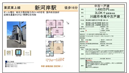 3-Bedroom House in Kashinodai 0