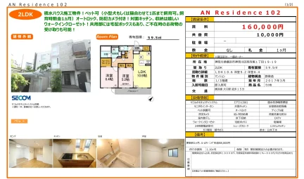 AN Residence 102 102号 0