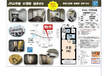 ダイホープラザ大塚 102号 0