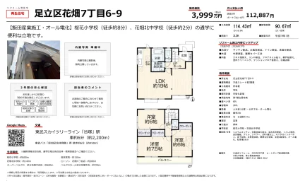 再生住宅 0