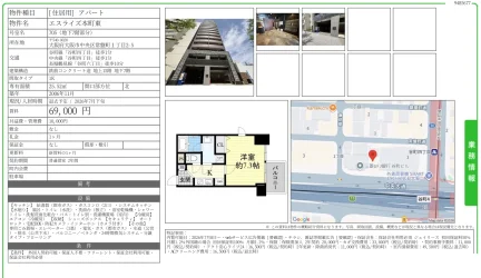 エスライズ本町東 705号 0