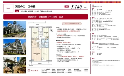 潮音の街 2号棟 0