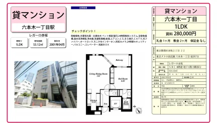 レガーロ赤坂 0