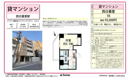 プリヤン諏訪台(プリヤンスワダイ) 602 602号 0