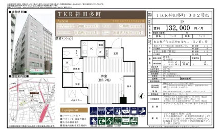 TKR神田多町 302号 0