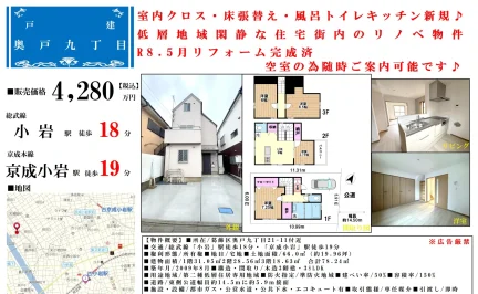 奥戸九丁目 0