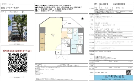 BPRレジデンス下高井戸 501号 0