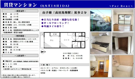 ヒルズ石田 0