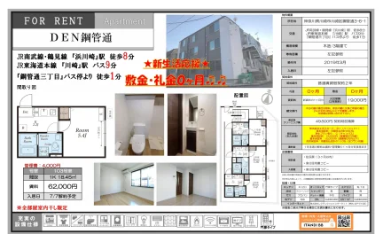 リアルタイム 103号 0