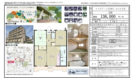 エスポアール花澤台 406号 0