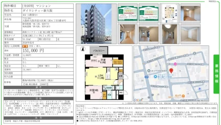 ダイワシティー新大阪 102 0