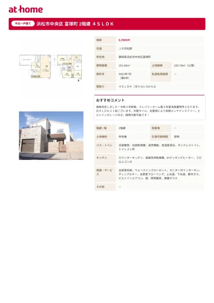 ひばり開発(株) 0