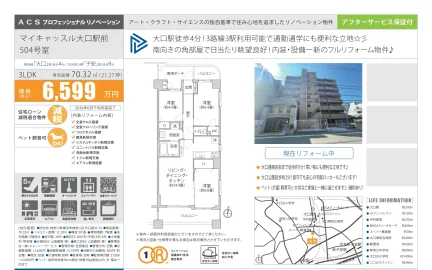 マイキャッスル大口駅前 504号 0