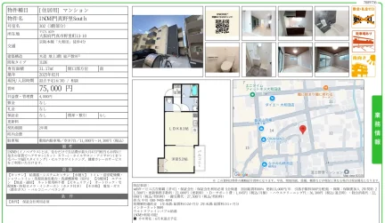 INOVE門真野里South 302 0