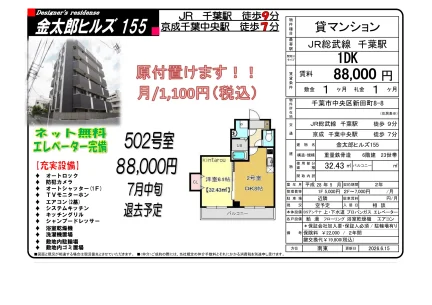 金太郎ヒルズ155 502号 0