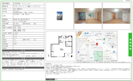 ラヴィエント三ノ輪パークサイド 202号 0
