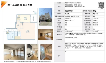 ホームズ用賀404号室 404号 0