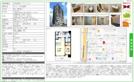 ラシーヌ瓦屋町 201 0