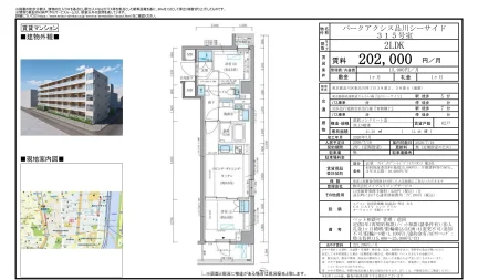 パークアクシス品川シーサイド 315号 0
