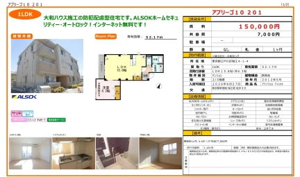 アバンウェル ディッツオ 201号 0