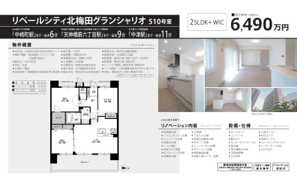 リベールシティ北梅田グランシャリオ 0