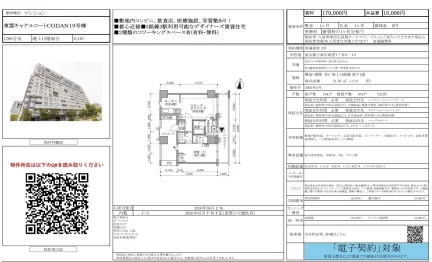 東雲キャナルコート 1206号 0