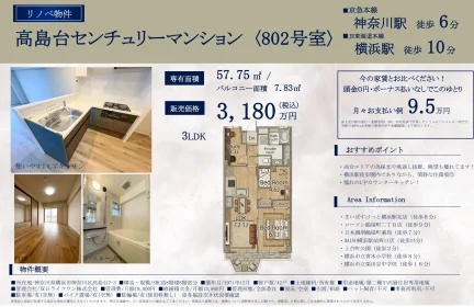 高島台センチュリーマンション 802号 0