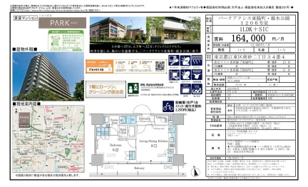 パークアクシス東陽町・親水公園 1206号 0