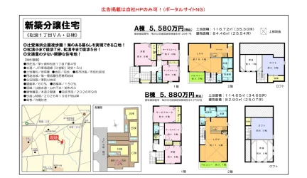 松浪1丁目VA・B棟 0