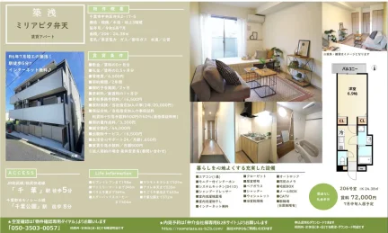 ミリアピタ弁天 206号 0