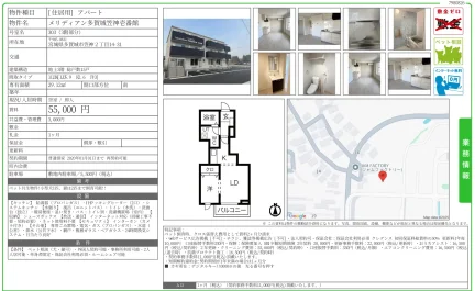 メリディアン多賀城笠神壱番館 303 0