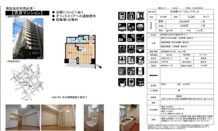 日本橋ファーストレジデンス 501号室 0