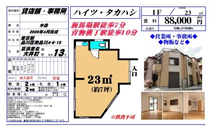 ハイツ・タカハシ 1F 0