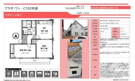 プラザ･ワン 0