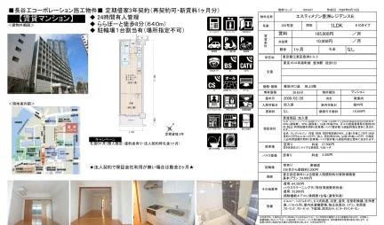エスティメゾン豊洲レジデンス 222号室 0
