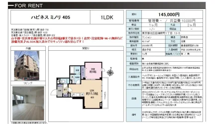 ハピネスミノリ 405 405号 0