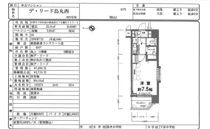 デリード烏丸西 605号 0