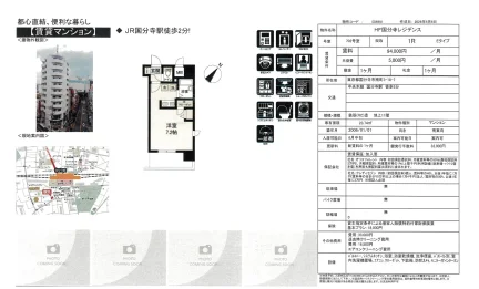 HF国分寺レジデンス 702号室 0
