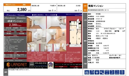 晴風マンション 0