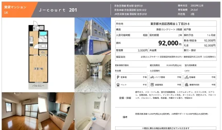 J-court 201 201号 0