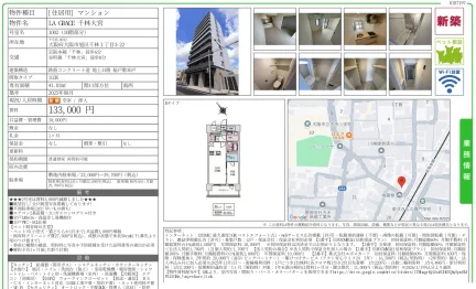 LA GRACE 千林大宮 1002 0