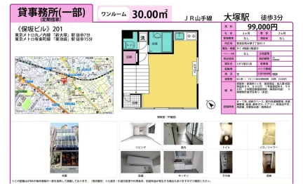 保坂ビル 0
