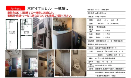 本町4丁目ビル 0