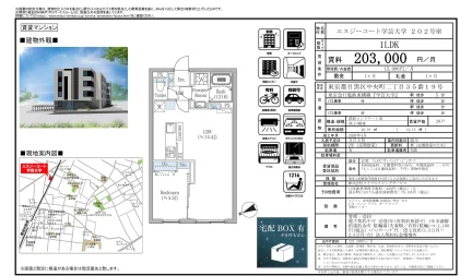 エスジーコート学芸大学 202号 0