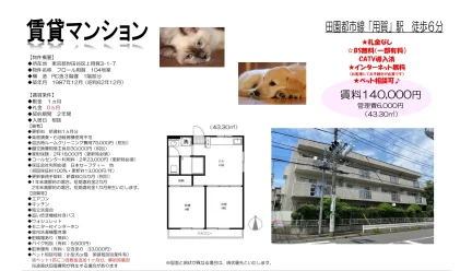 フロール用賀 104号 0