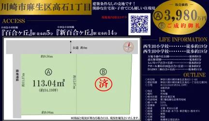 Land in Takaishi 0