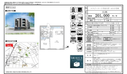 エスジーコート学芸大学 403号 0