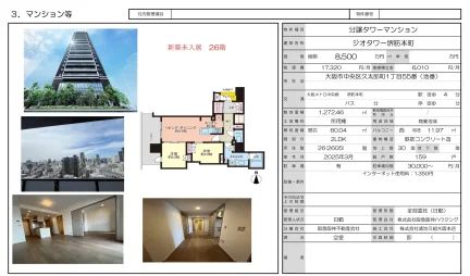 Brand New 2-Bedroom Condo Near Station in Dotombori(1-chomehigashi) 0