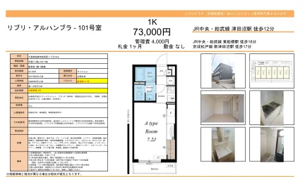 リブリアルハンブラ 101号 0