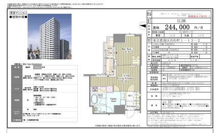 ホワイトタワー浜松町 411号 0